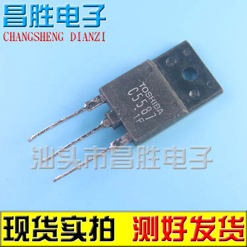 C55872SC5587显示器常用行管