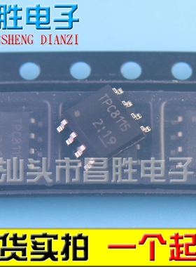【昌胜电子】TPC8115 场效应MOS管芯片 贴片 SOP-8