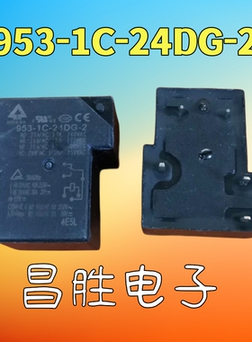 继电器 953-1C-24DG-1 24VDC DC24V 5脚 30AT90-1C