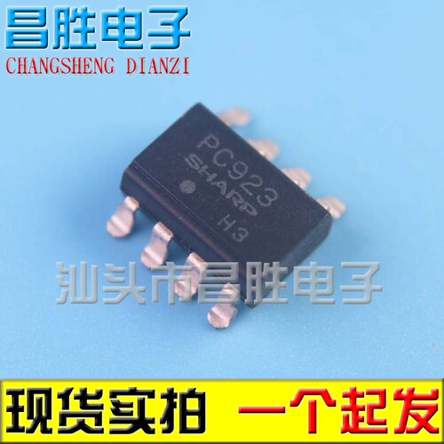 【昌胜电子】PC923 PC823L【贴片】高速光耦合器 SOP-8