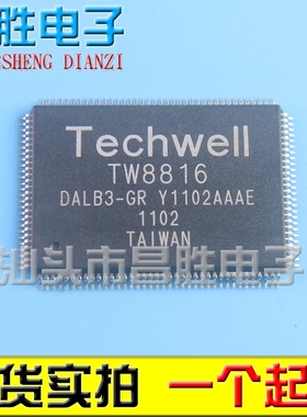 【昌胜电子】原装正品 TW8816 DALB3-GR 液晶屏驱动芯片