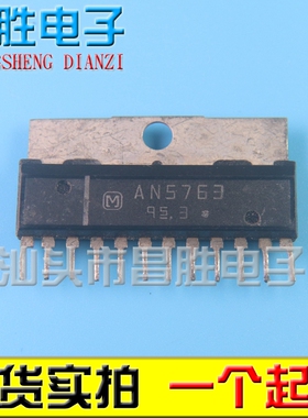 【昌胜电子】原装进口拆机 AN5763 AN5769 场扫描电路
