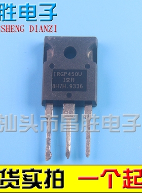【昌胜电子】原装进口拆机件 场效应管IRGP450U 59A/500V