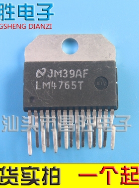 【昌胜电子】原装进口拆机 LM4765T 音频功放IC