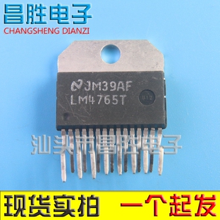 【昌胜电子】原装进口拆机 LM4765T 音频功放IC