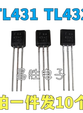 全新原装 TL431 TL431A 432AZ PC432 稳压调整三极管 TO-92