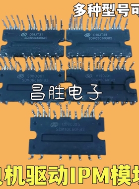 原装拆机 SDM06C60TA2 10C60FB2 03C60DB2 03C60DA2 电机驱动模块