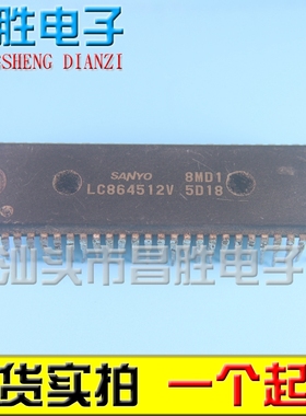 【昌胜电子】海信CPU LC864512V-5D18
