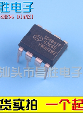 【昌胜电子】全新原装 SD4841P SD4841P67K65 开关电源芯片