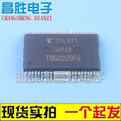 【昌胜电子】TB62209FG TB62209 步进电机驱动芯片