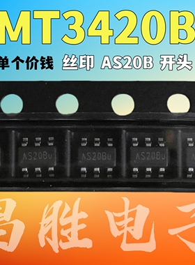 MT3420B AS20BI AS20BU SOT23-6 AS20B丝印开头 DC-DC同步降压IC