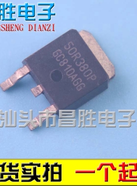【昌胜电子】IPD50R380CE 5R380CE 50R380P 场效应管 TO-252