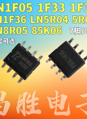 LN1F05 1F33 1F34 1F36XL LN5R06M 8K05 LN8K06 5R04C D SOP 贴片