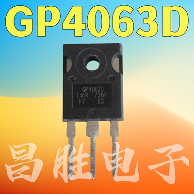 进口拆机IRGP4063DGP4063D
