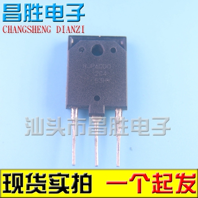 进口拆机 RJP60D0 RJH60DO 变频空调 场效应管