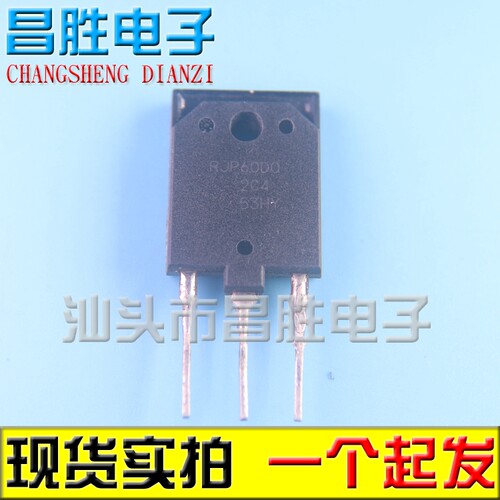 进口拆机 RJP60D0 RJH60DO 变频空调 场效应管