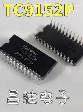 【昌胜电子】全新原装 TC9152P 音源切换IC芯片