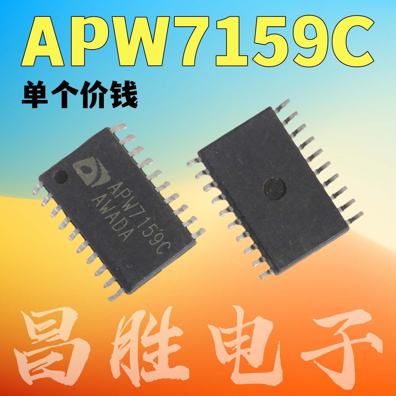 APW7159APW7159C贴片SOP-20