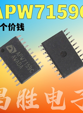 APW7159 APW7159B APW7159C 贴片 SOP-20