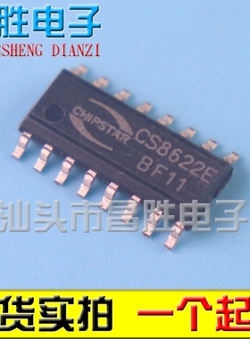 CS8622E CS8573E CS8575S CS8623E CS8673E 单声道 D类音频功放IC