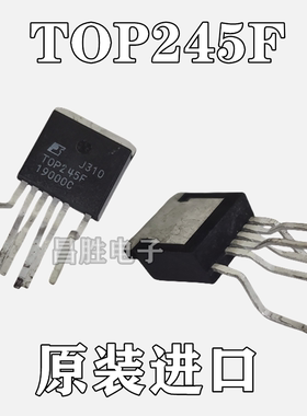【昌胜电子】原装进口 TOP245F TOP245FN 液晶电源管理芯片IC
