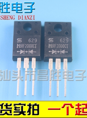 【昌胜电子】全新原装 MBRF20100CT SRF20100C 塑封二极管 TO-220