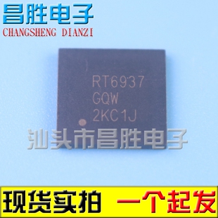 全新原装 RT6926GQV 6937 6937B 6935 RT6936A 6937GQW 6966 QFN