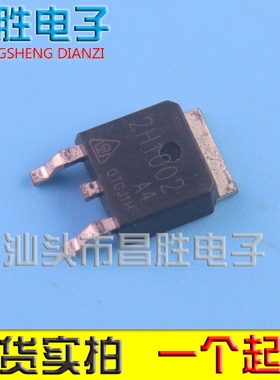 【昌胜】2H1002A4 2H1002 17-40mA 100V贴片TO-252 LED电源驱动