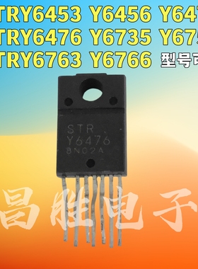 STR-Y6754 STRY6735 Y6763 Y6766 6476 Y6456 6453 6473 电源模块