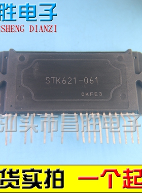 进口拆机 STK621-061 015B -021 变频空调模块