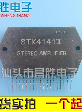 【昌胜电子】原装拆机 STK4141II 电源模块