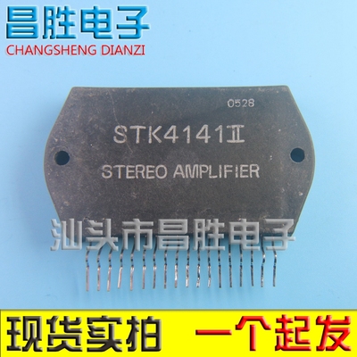 原装拆机STK4141II电源模块