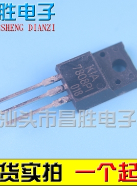 进口拆机 L7808CV KIA7808A KIA7808PI TA7808S AN7808F 塑封