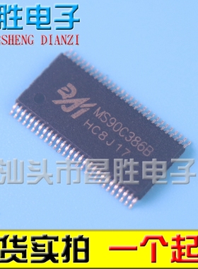 【昌胜电子】全新原装 MS90C386B MS90C386 贴片 TSSOP-56