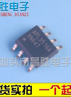 全新原装 APL3516A APL3516C 电源芯片 SOP-8