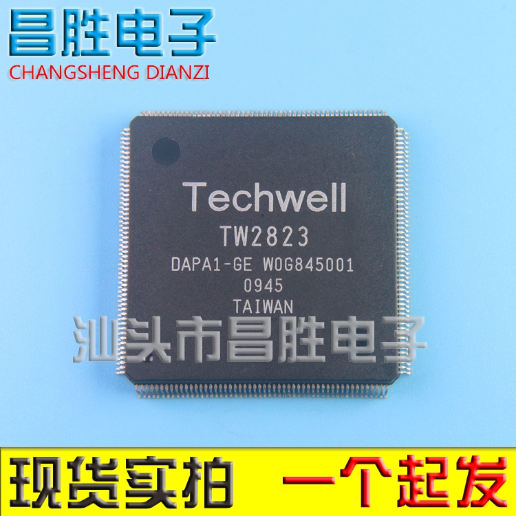 原装正品TW2823视频芯片