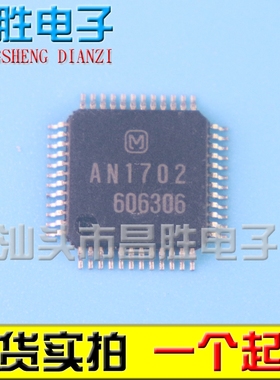 【昌胜电子】全新原装 AN1702 液晶屏芯片【直拍】