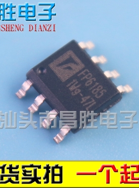 【昌胜电子】全新原装 FP6185 FP6185DR-G1 升压IC 贴片SOP-8