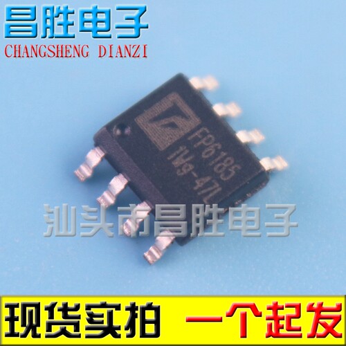 【昌胜电子】全新原装 FP6185 FP6185DR-G1 升压IC 贴片SOP-8