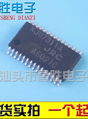 【昌胜电子】NJU7311AM JRC7311A NJU7311A SOP 原装正品