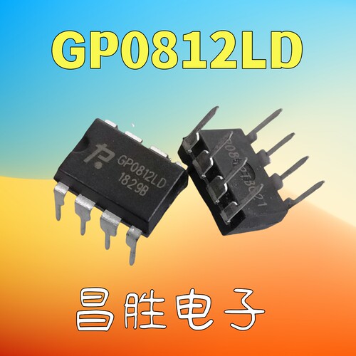 GP0812LD全新电源芯片DIP-8