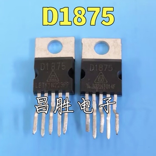 【昌胜电子】原装拆机 D1875 CD1875 LM1875T 音频功放芯片IC