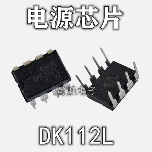 DK112=DK112LDIP-8电源芯片