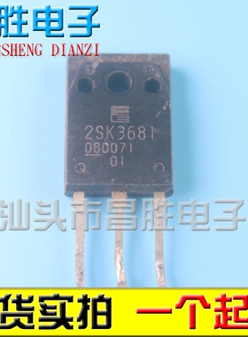 【昌胜电子】2SK3681 K3681 进口拆机大功率场效应管