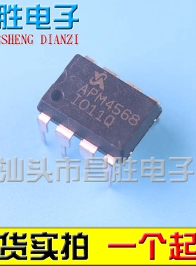【昌胜电子】原装正品 APM4568 DIP-8 直插8脚