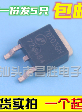 【拍一发5个】AP70T03GH 72T02 72T03 83T 86T 90T 贴片TO-252