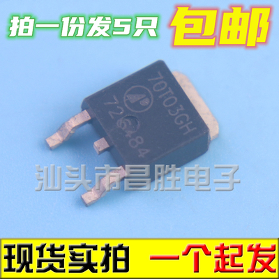 【拍一发5个】AP70T03GH 72T02 72T03 83T 86T 90T 贴片TO-252