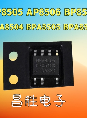 AP8505 BPA8504 8506D BP8522 BP8523 BP2861 SOP-7电源芯片