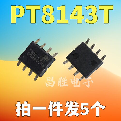 PN8143T电源芯片SOP-8