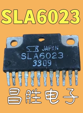 【昌胜电子】进口拆机 SLA6023 电机驱动芯片